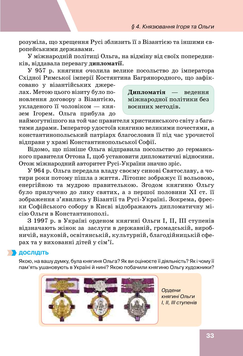 Мініатюра 33