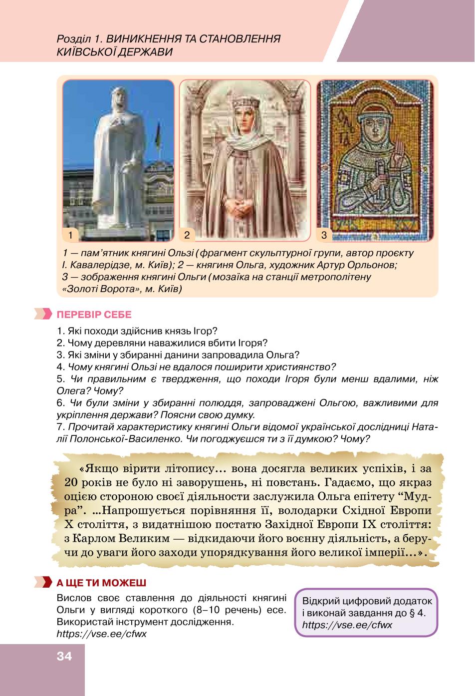 Мініатюра 34