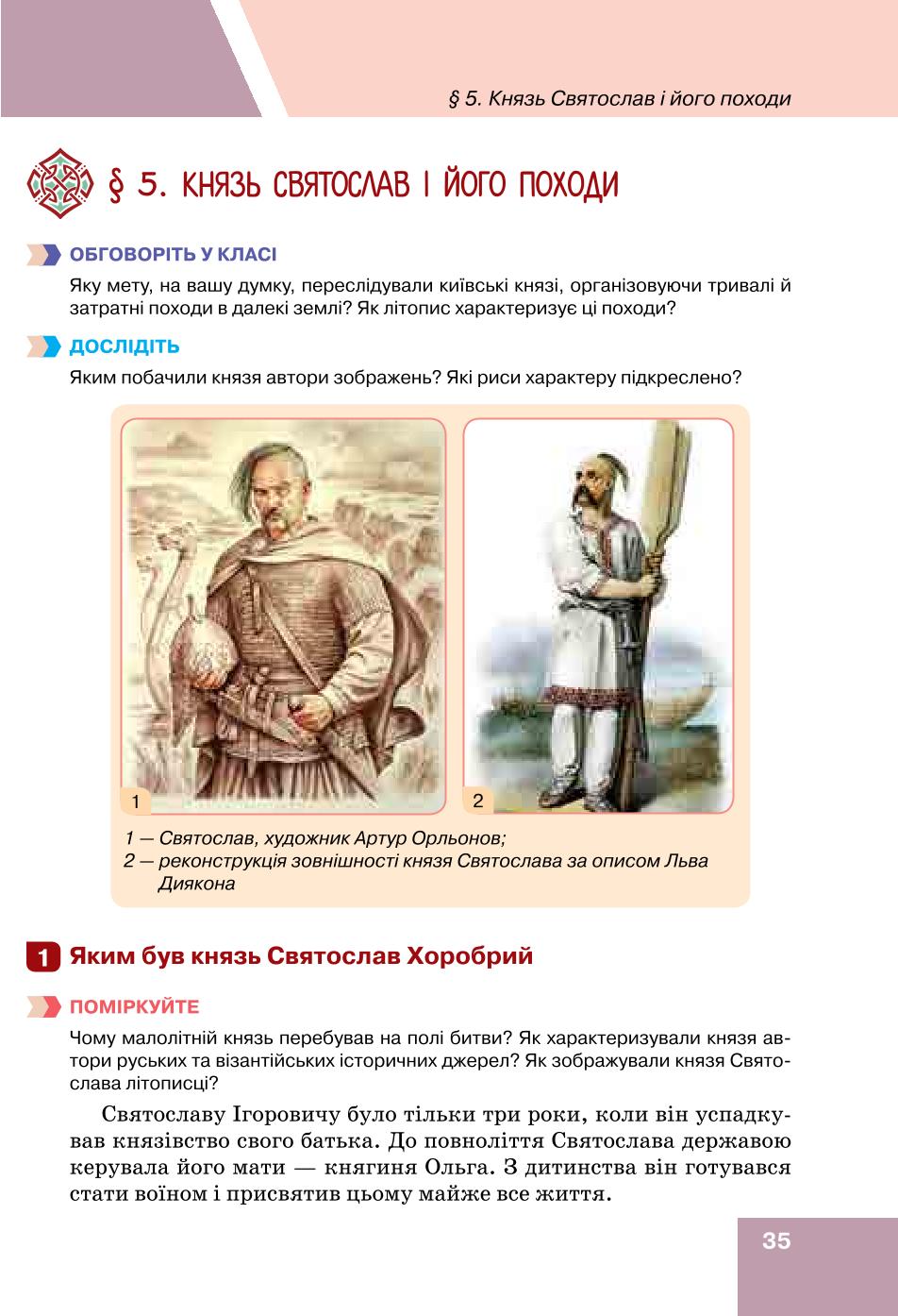 Мініатюра 35