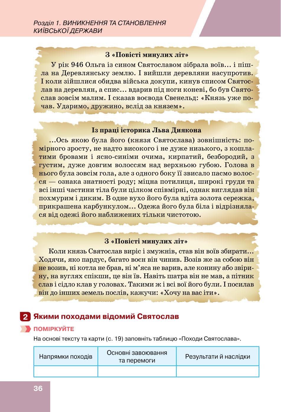 Мініатюра 36