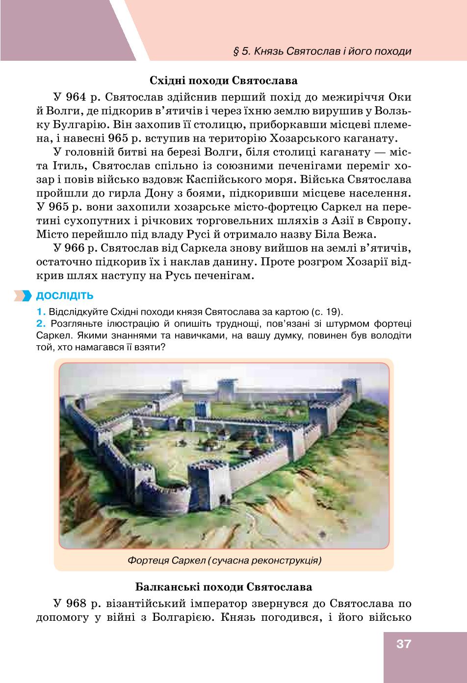 Мініатюра 37