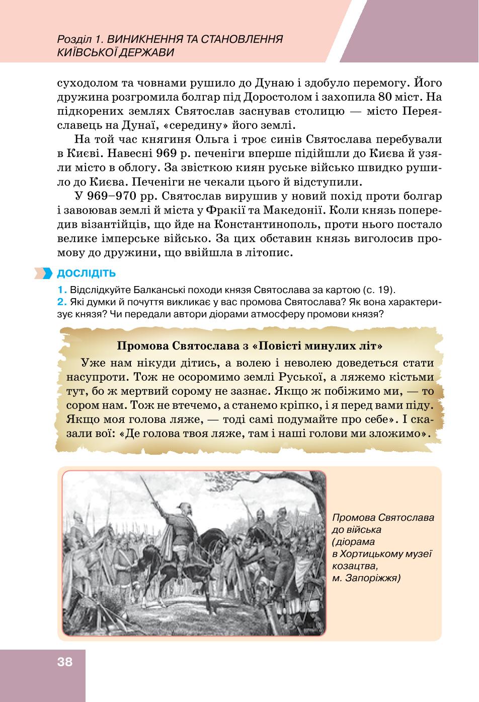 Мініатюра 38