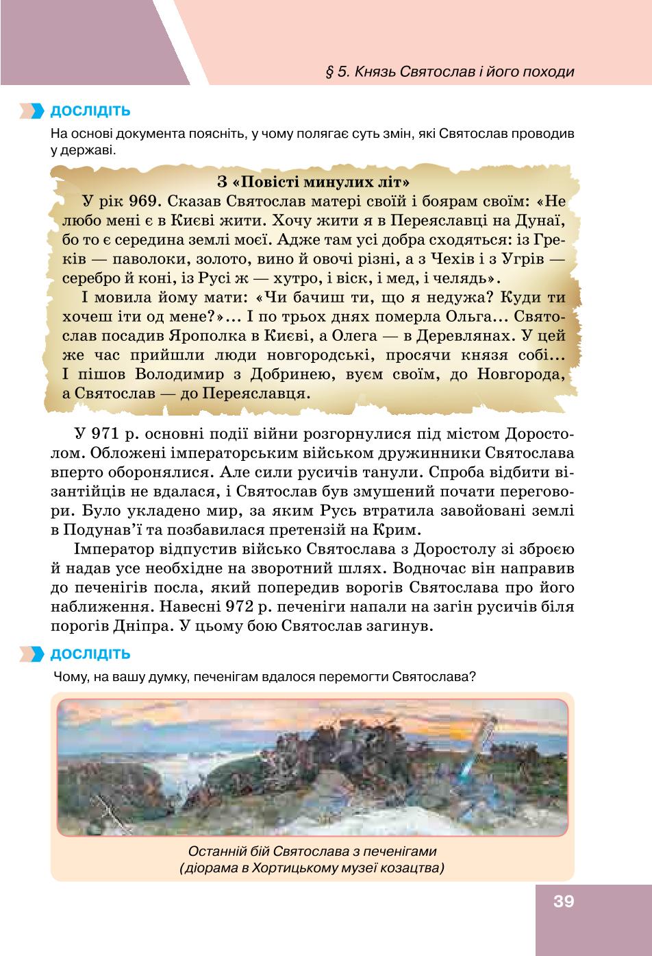 Мініатюра 39