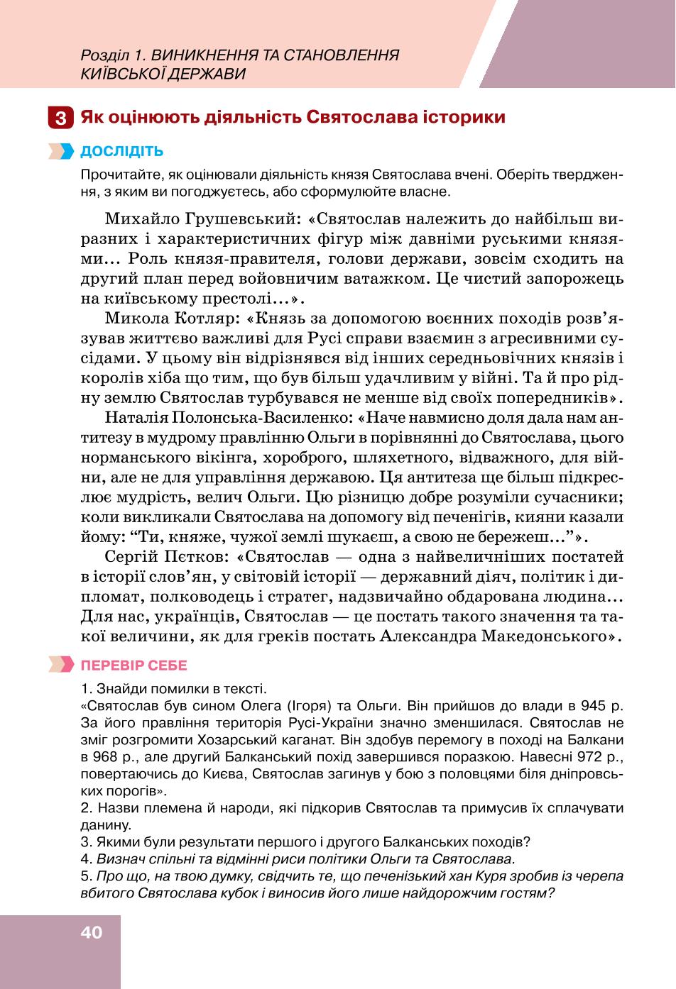 Мініатюра 40