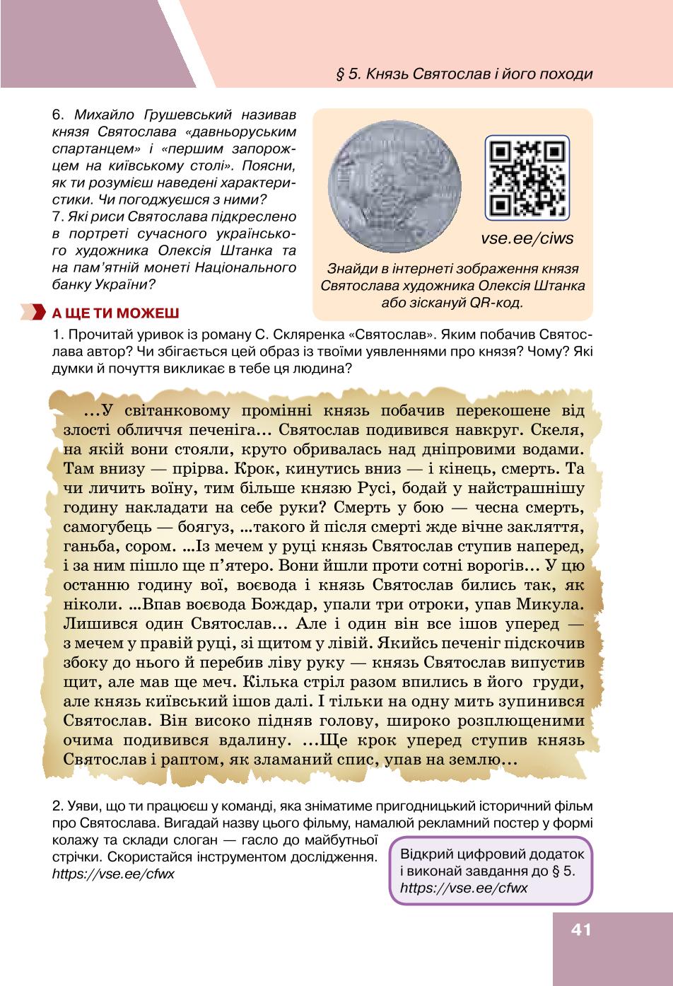 Мініатюра 41