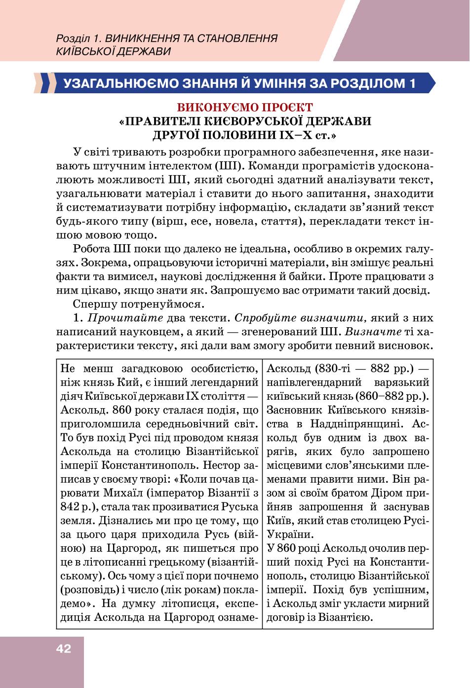 Мініатюра 42