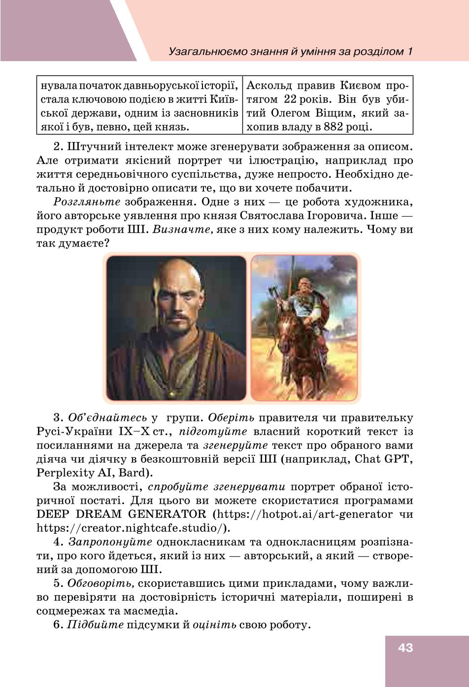 Мініатюра 43