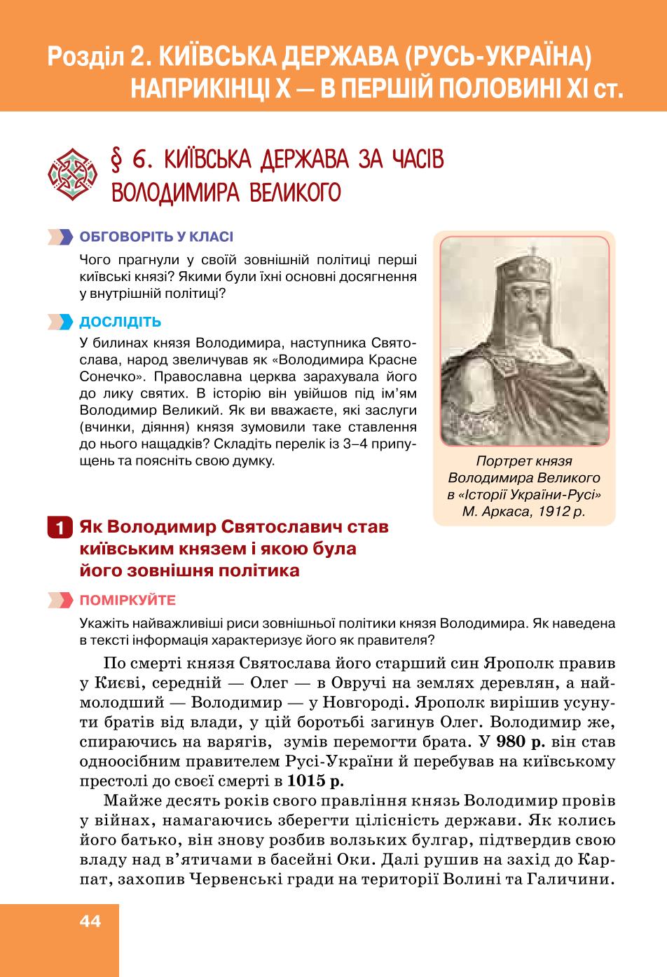 Мініатюра 44