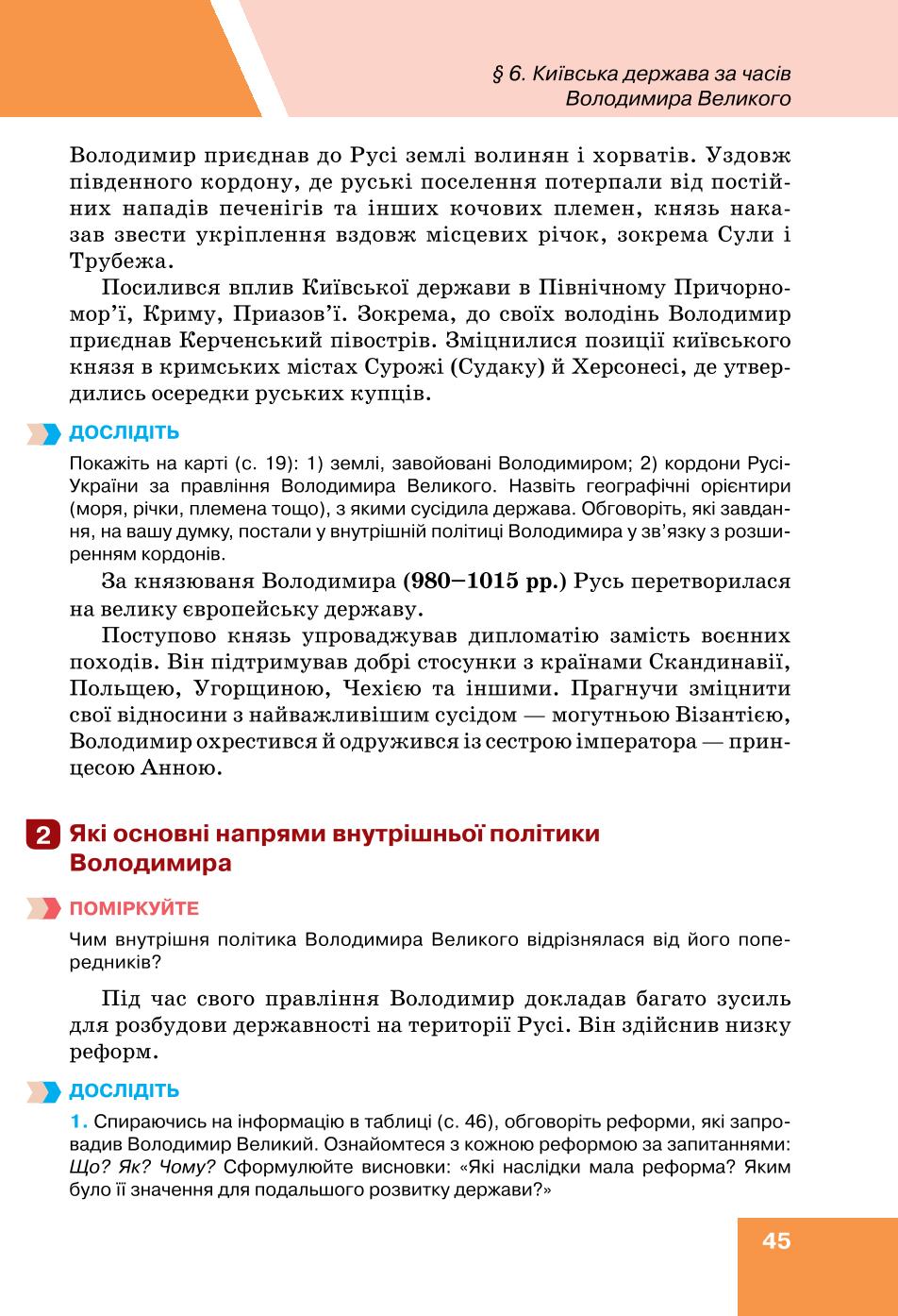 Мініатюра 45