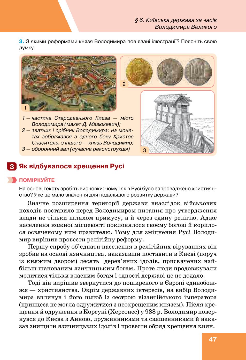 Мініатюра 47