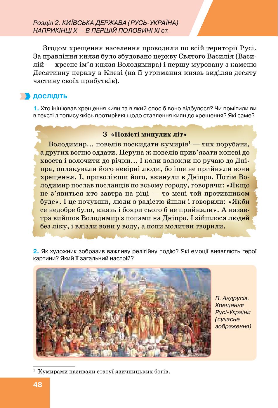 Мініатюра 48