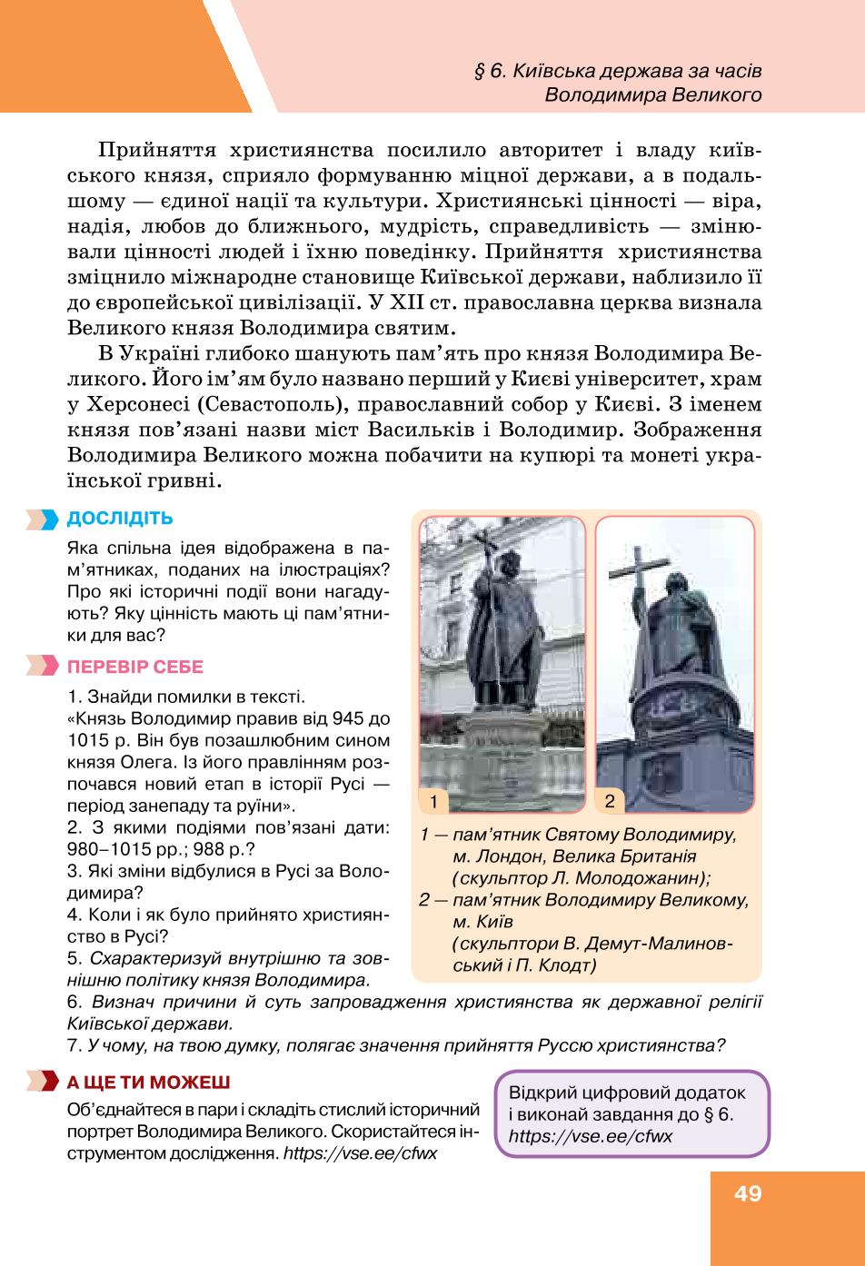 Мініатюра 49