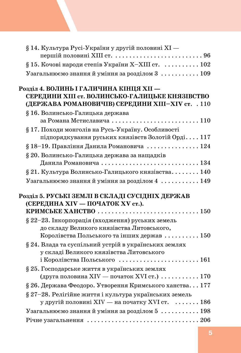 Мініатюра 5