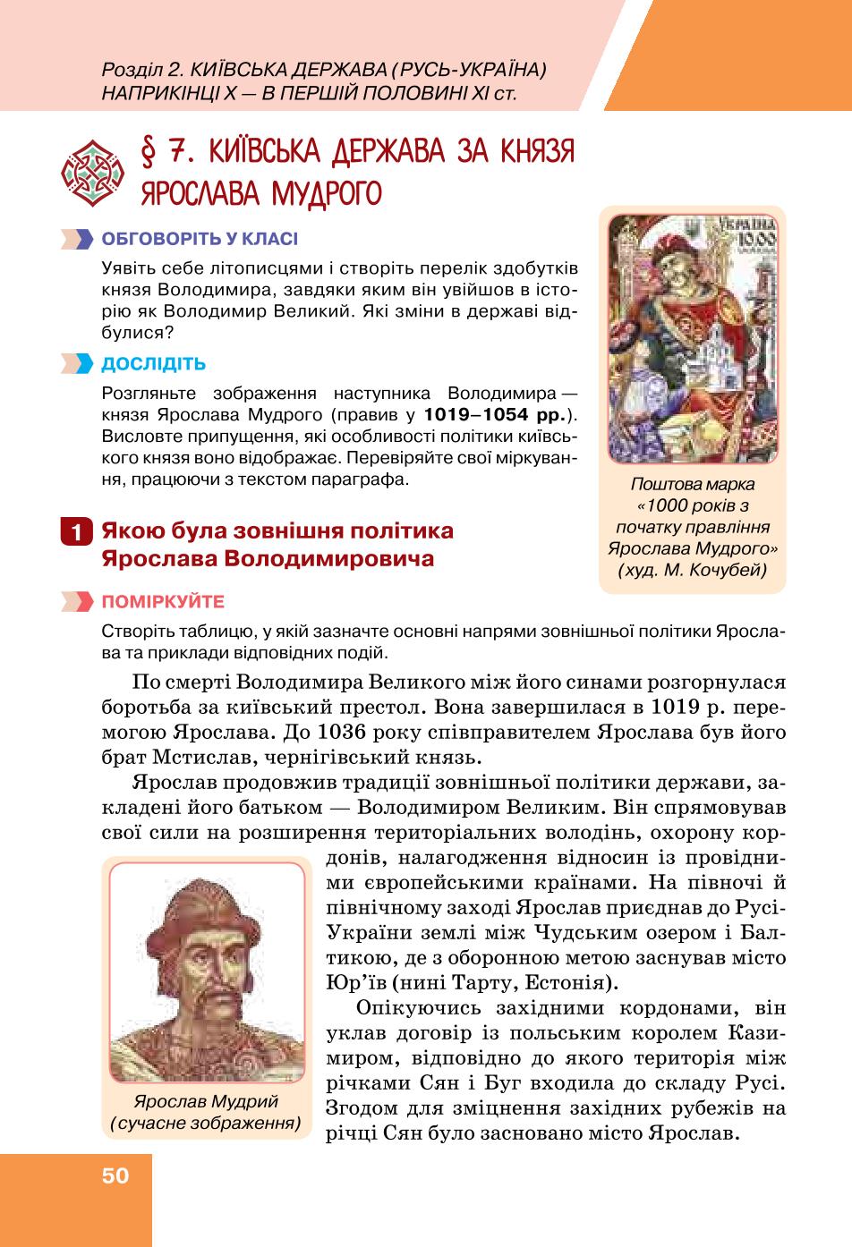 Мініатюра 50