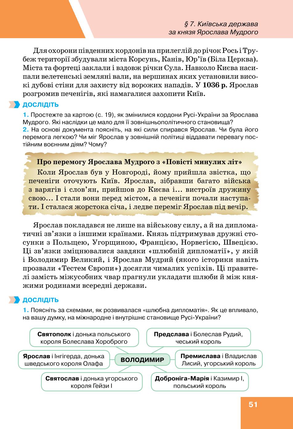 Мініатюра 51