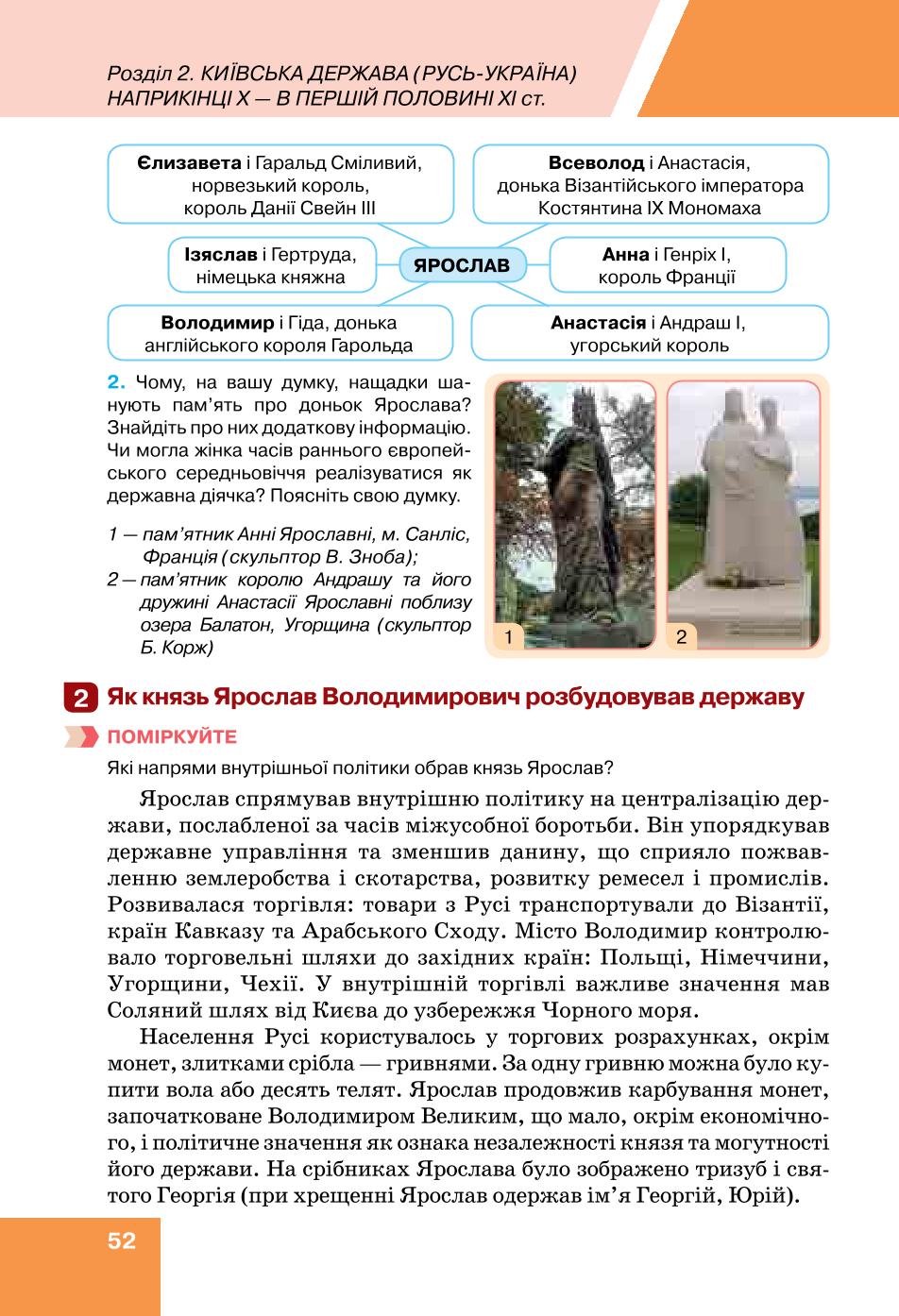 Мініатюра 52