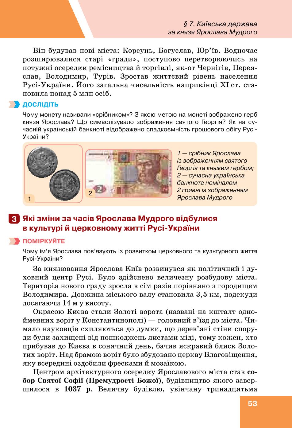 Мініатюра 53