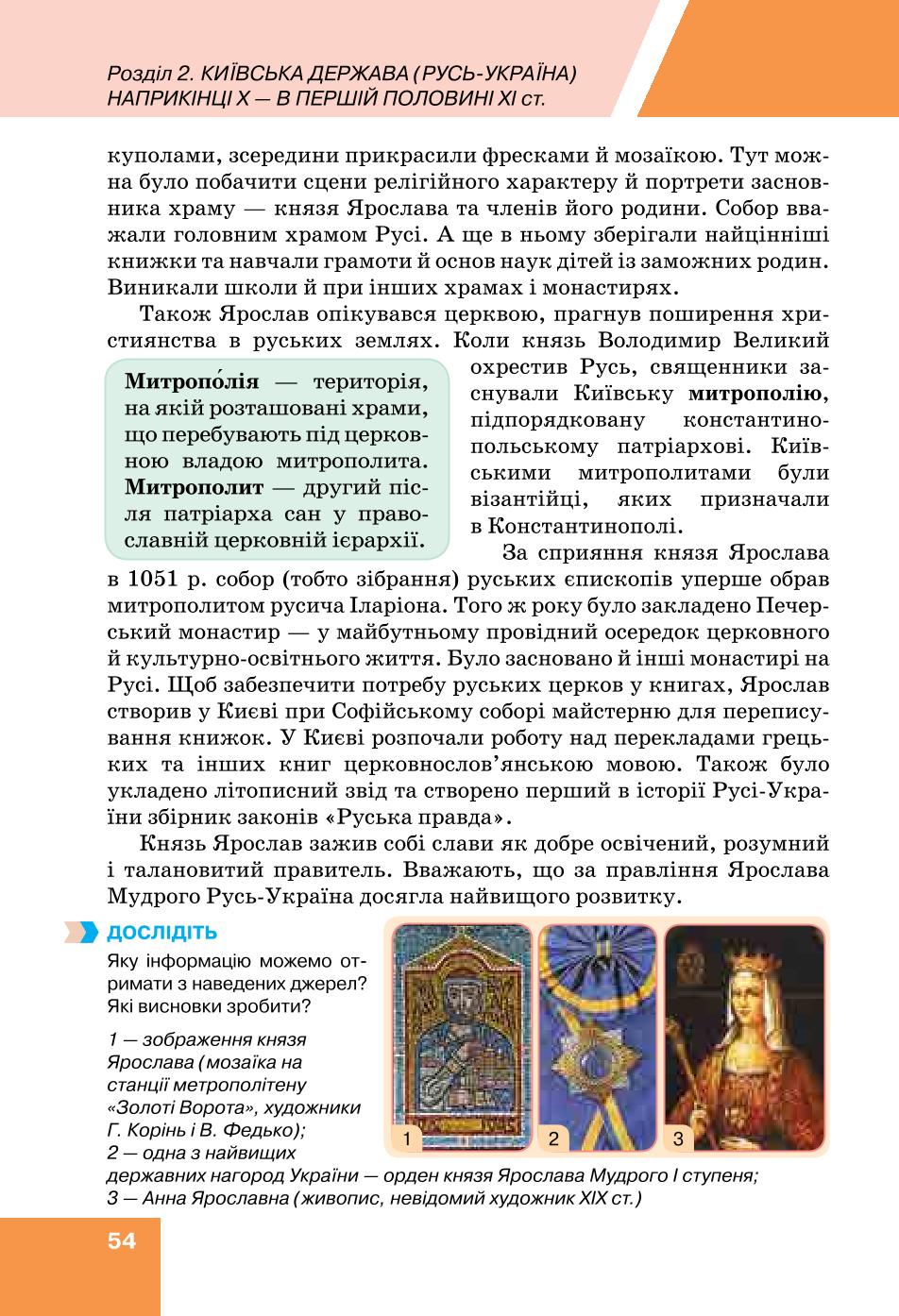 Мініатюра 54