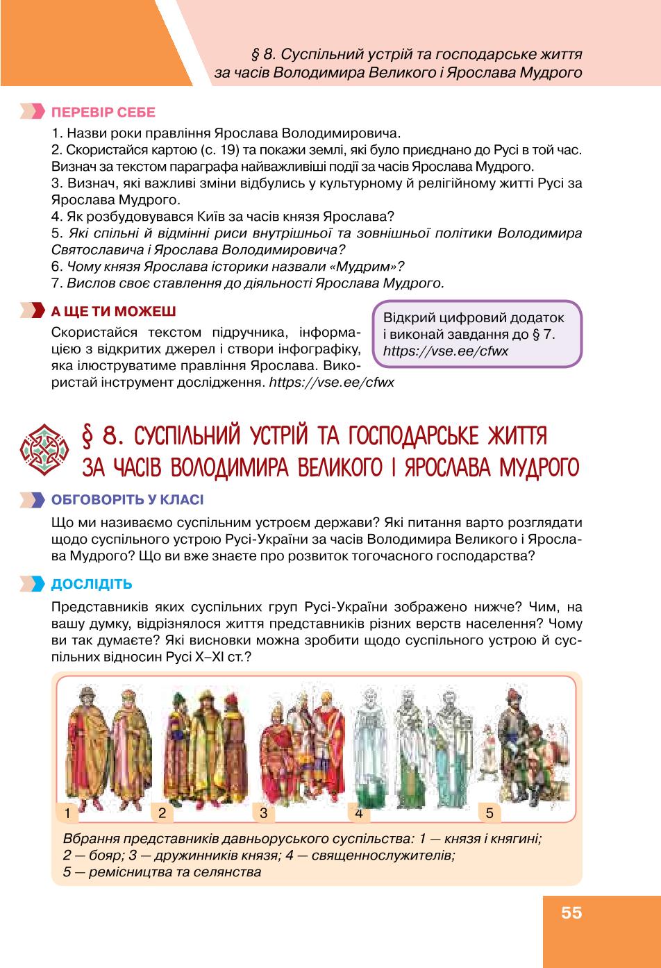 Мініатюра 55