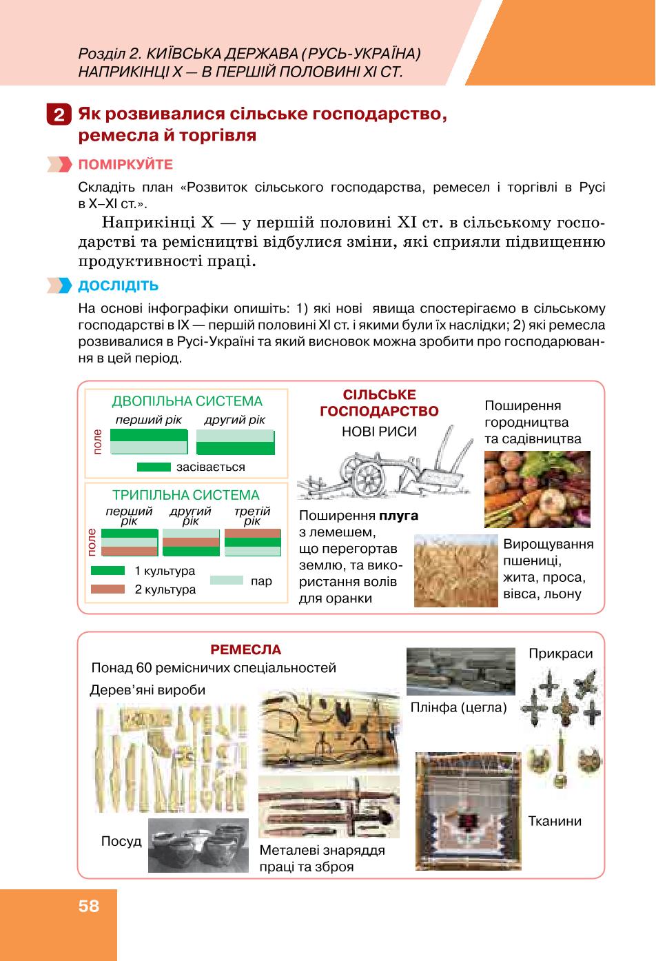 Мініатюра 58