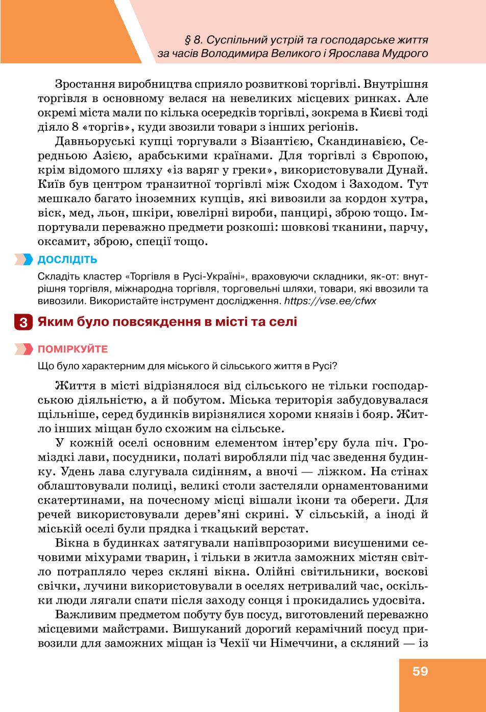 Мініатюра 59