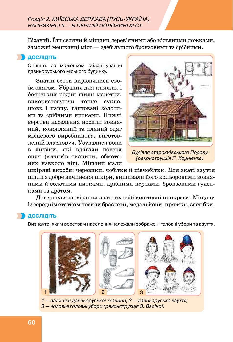 Мініатюра 60