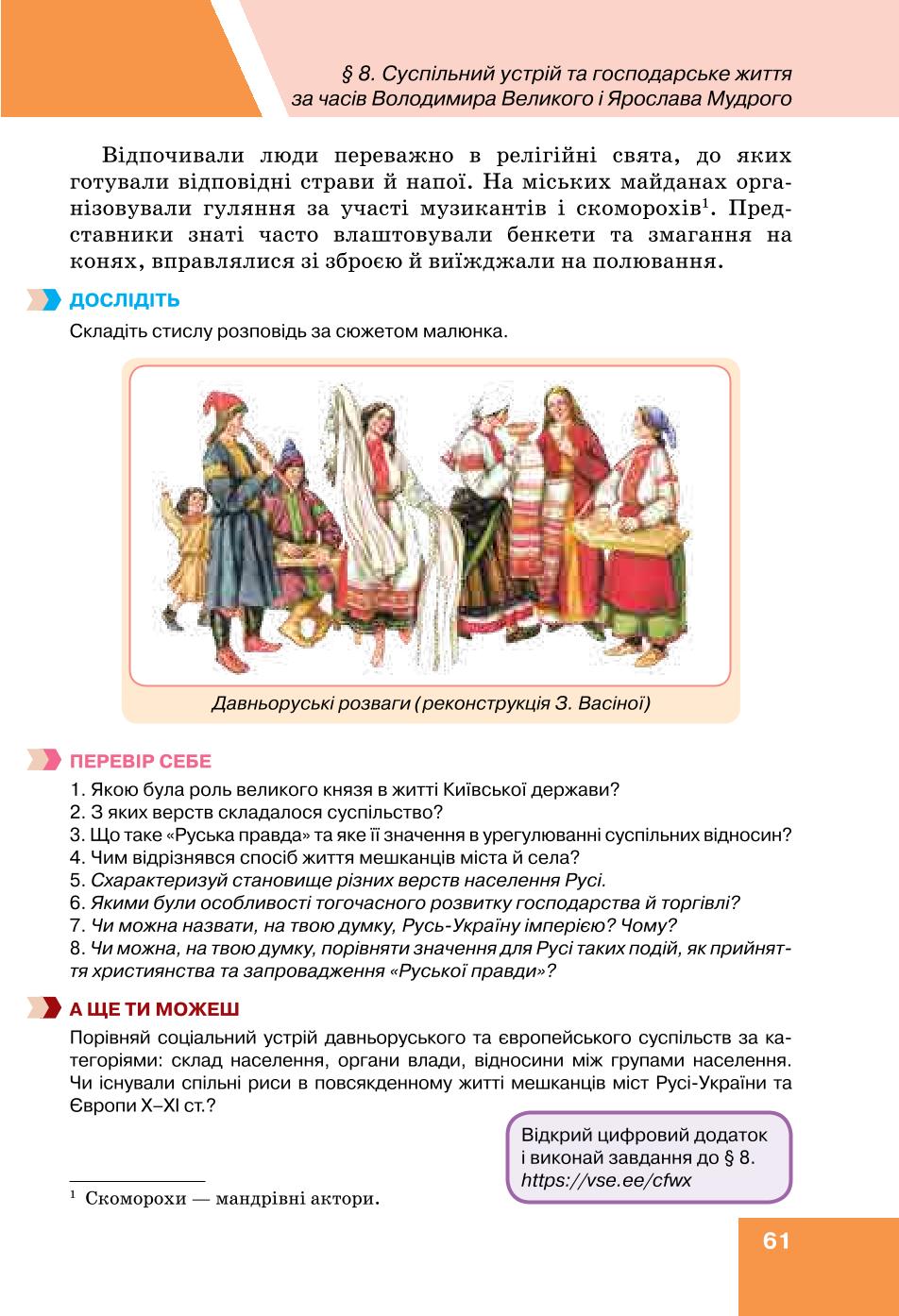 Мініатюра 61