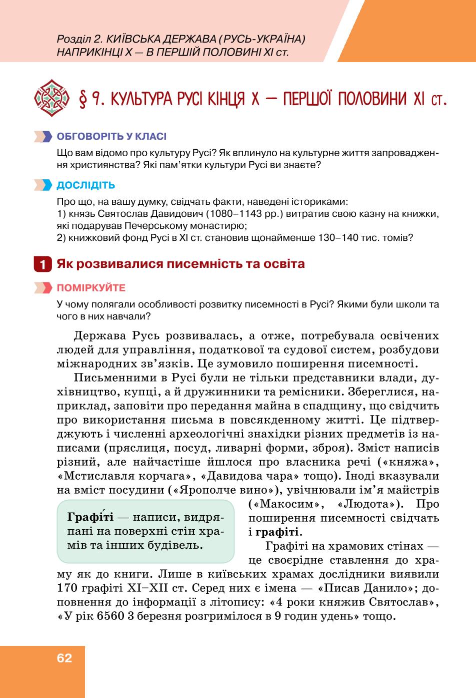 Мініатюра 62