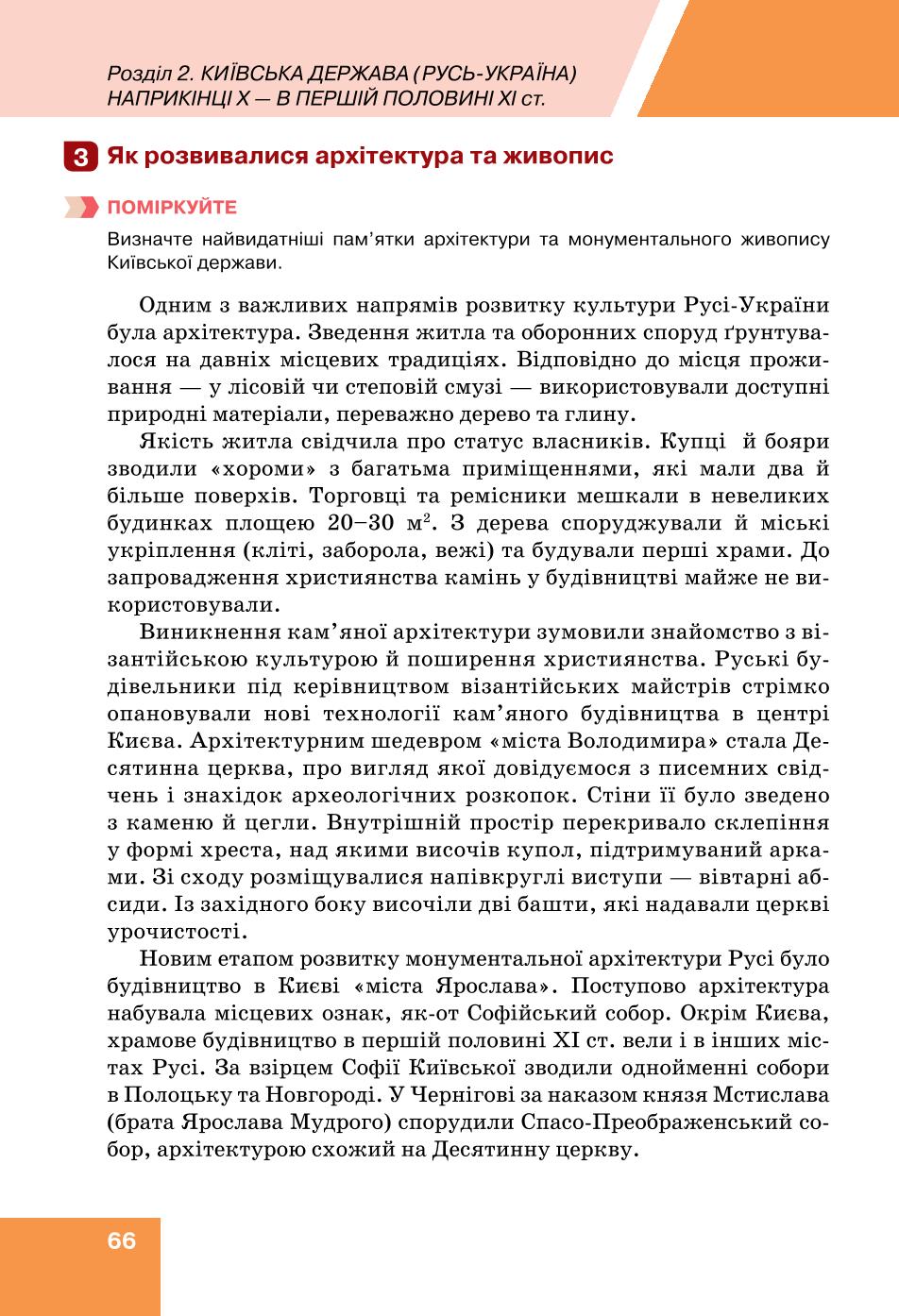 Мініатюра 66