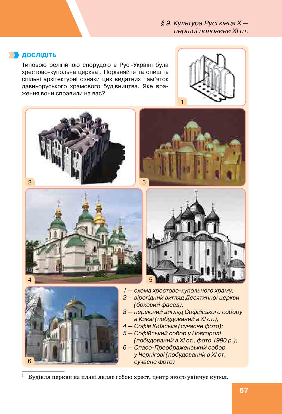 Мініатюра 67