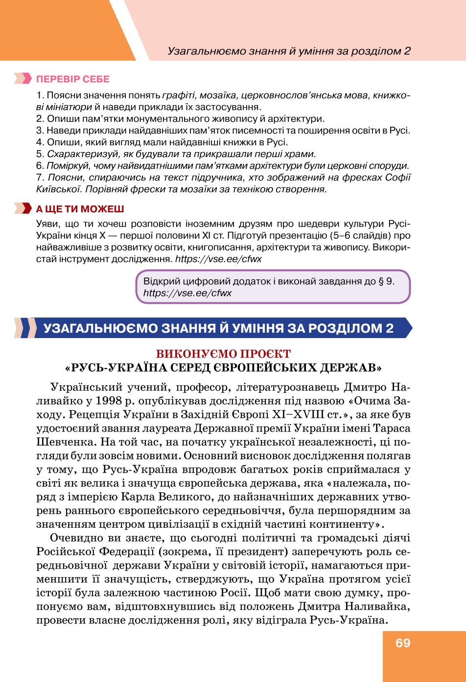 Мініатюра 69