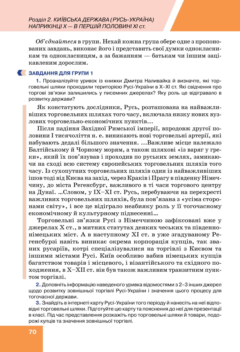 Мініатюра 70