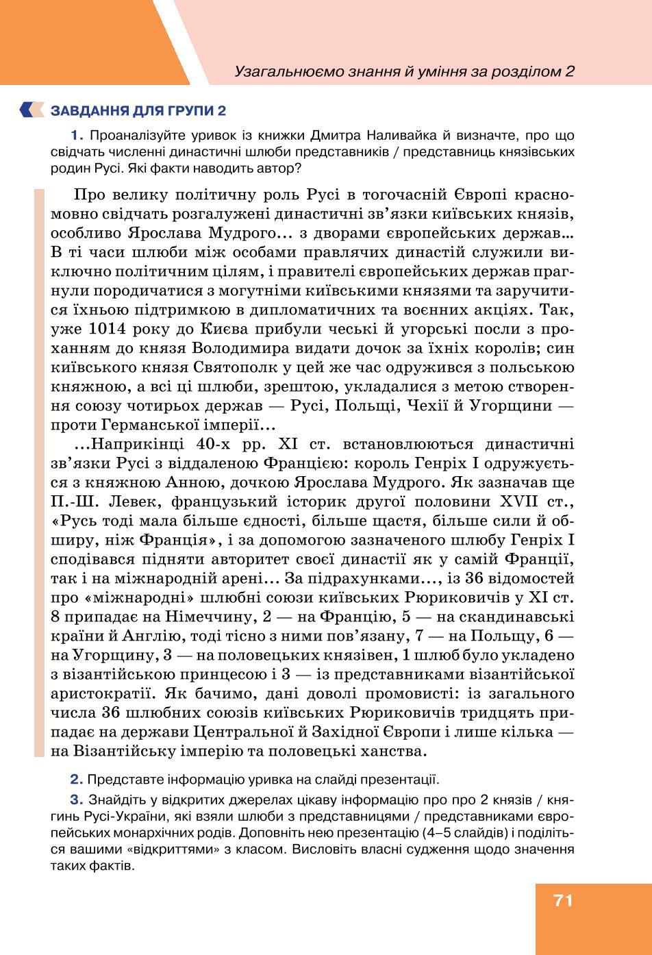 Мініатюра 71