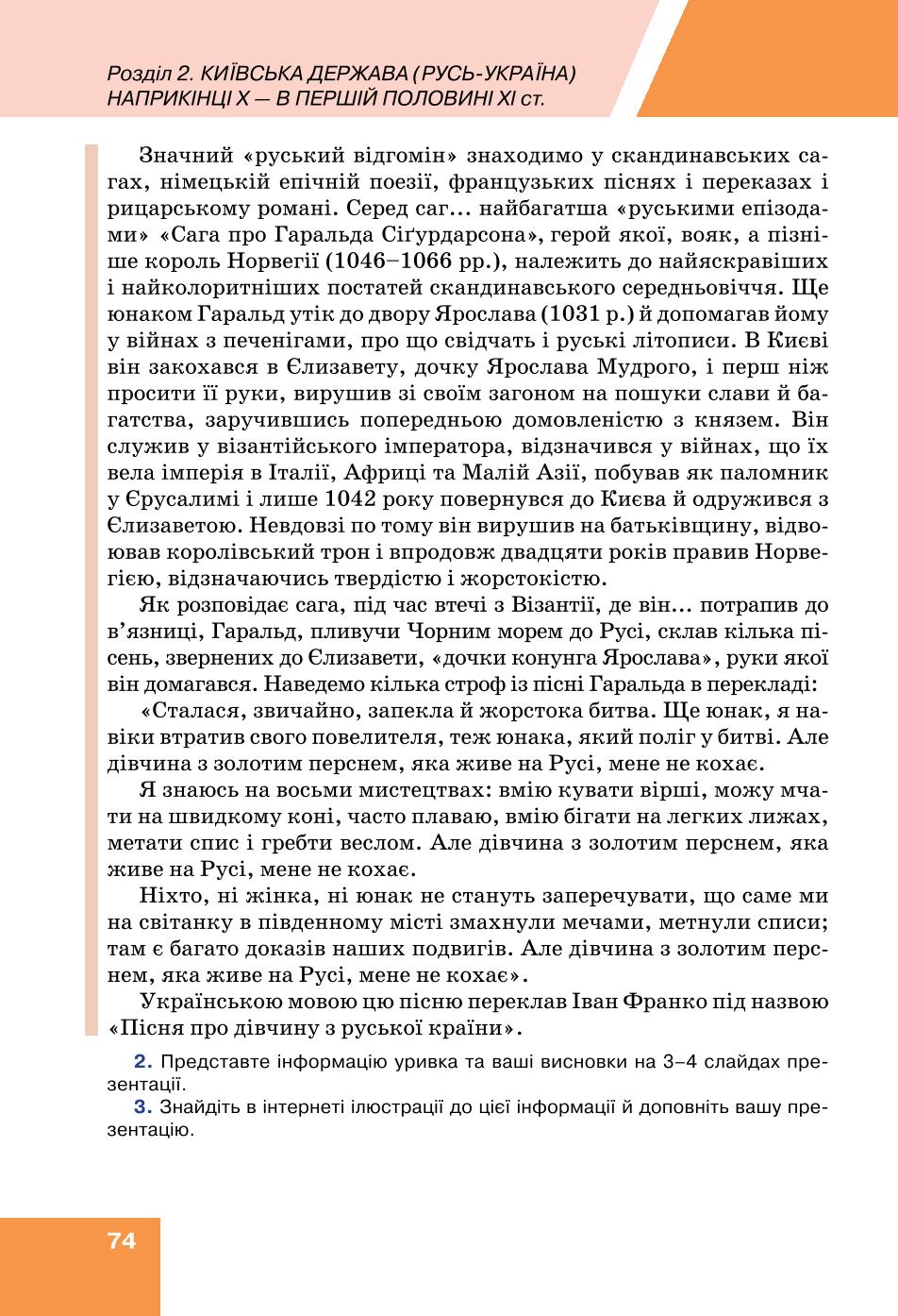Мініатюра 74