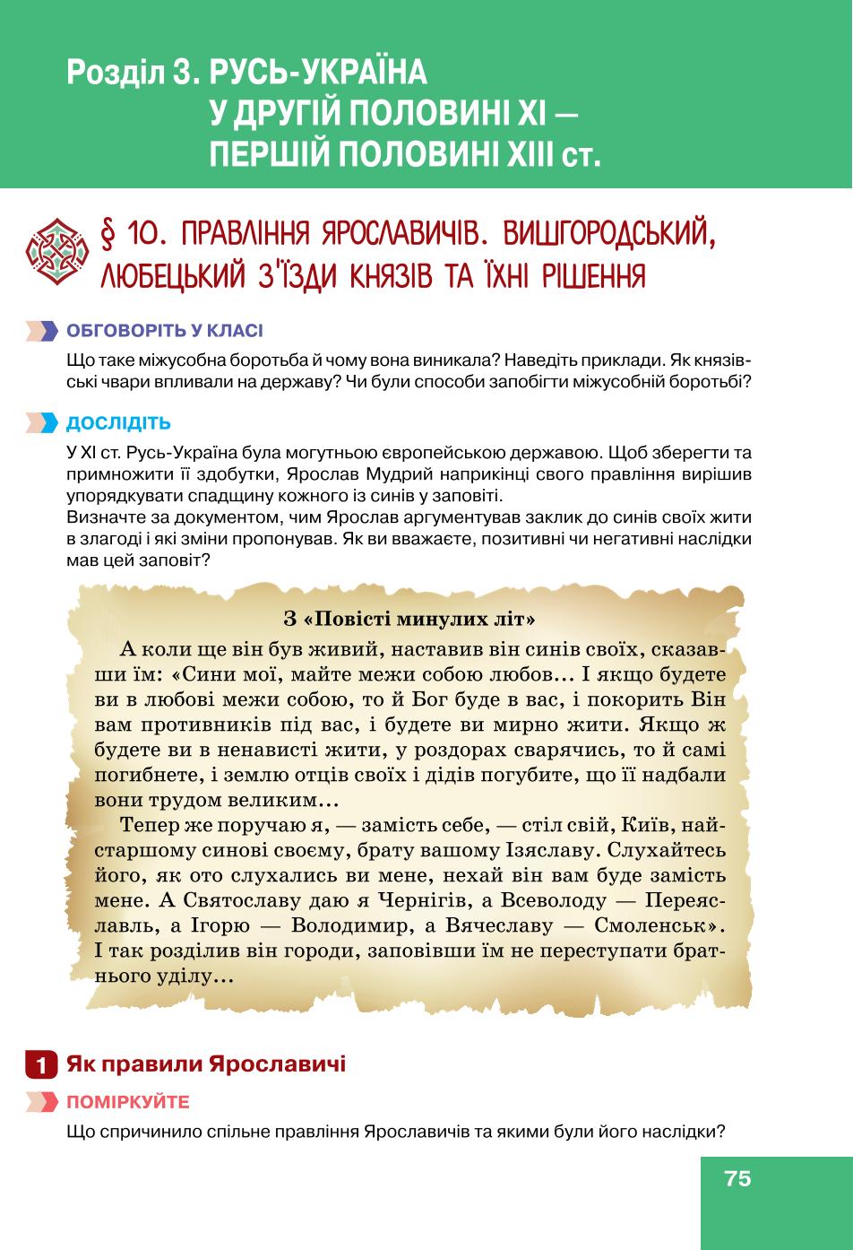 Мініатюра 75