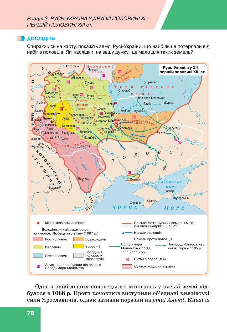 Мініатюра 78