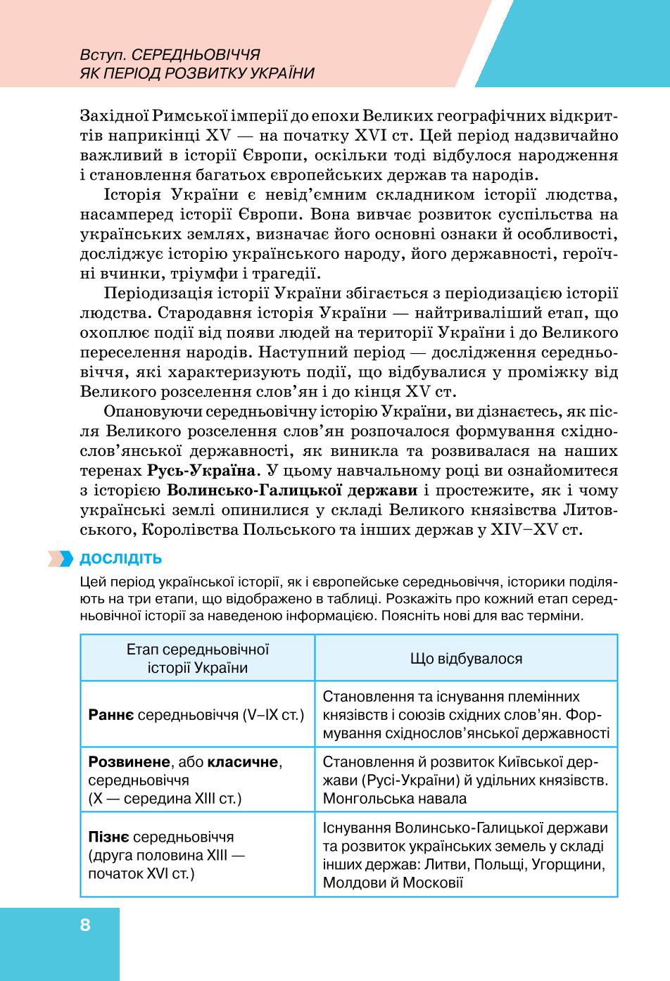 Мініатюра 8
