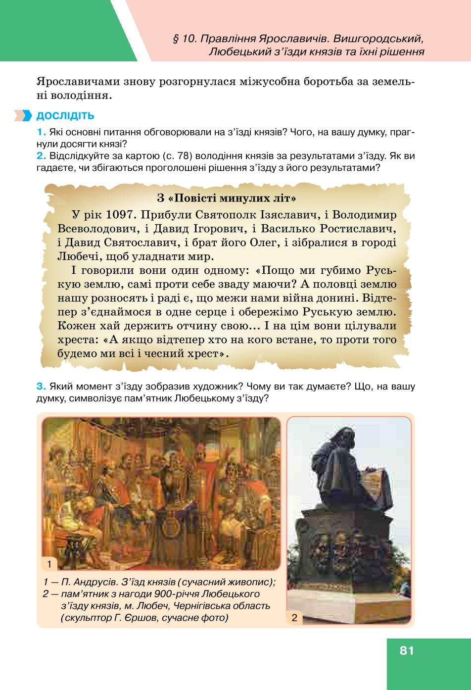 Мініатюра 81