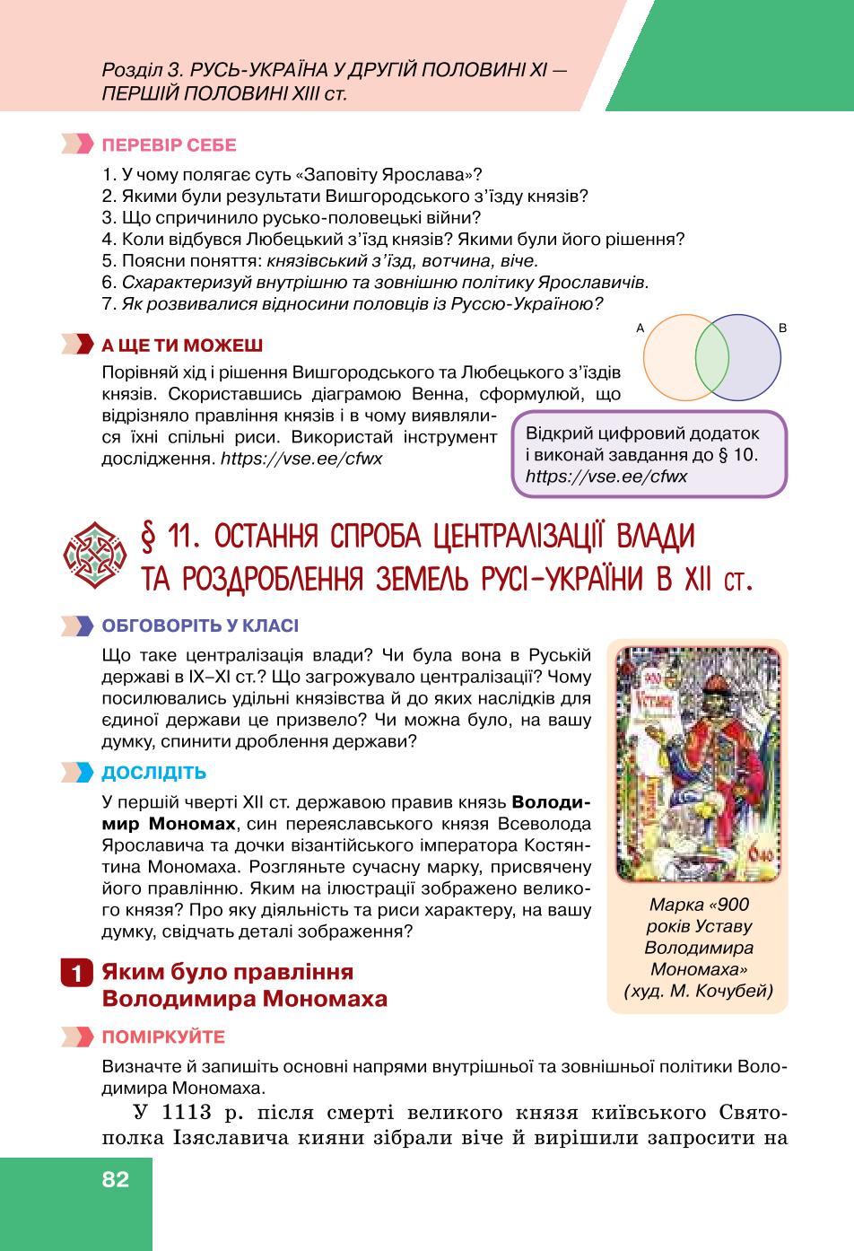 Мініатюра 82