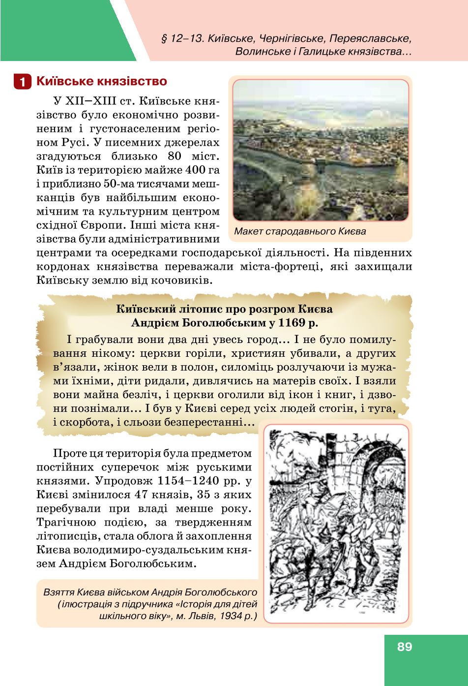 Мініатюра 89
