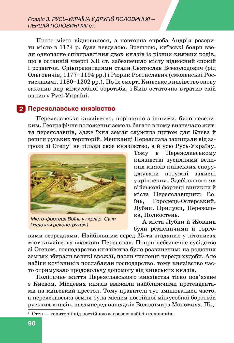 Мініатюра 90