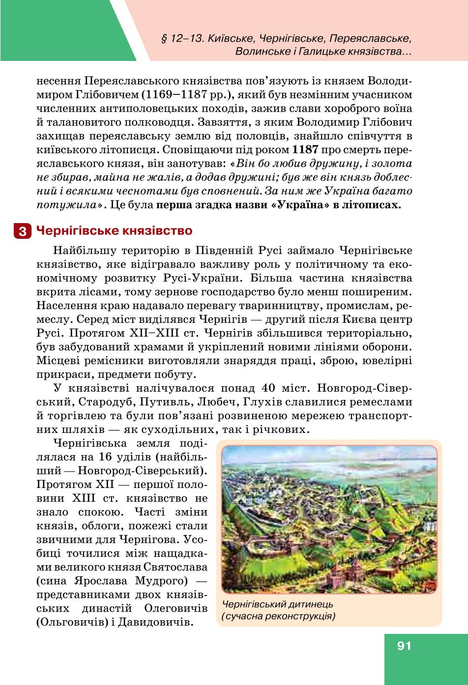 Мініатюра 91