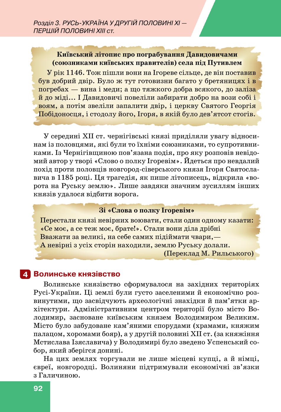 Мініатюра 92