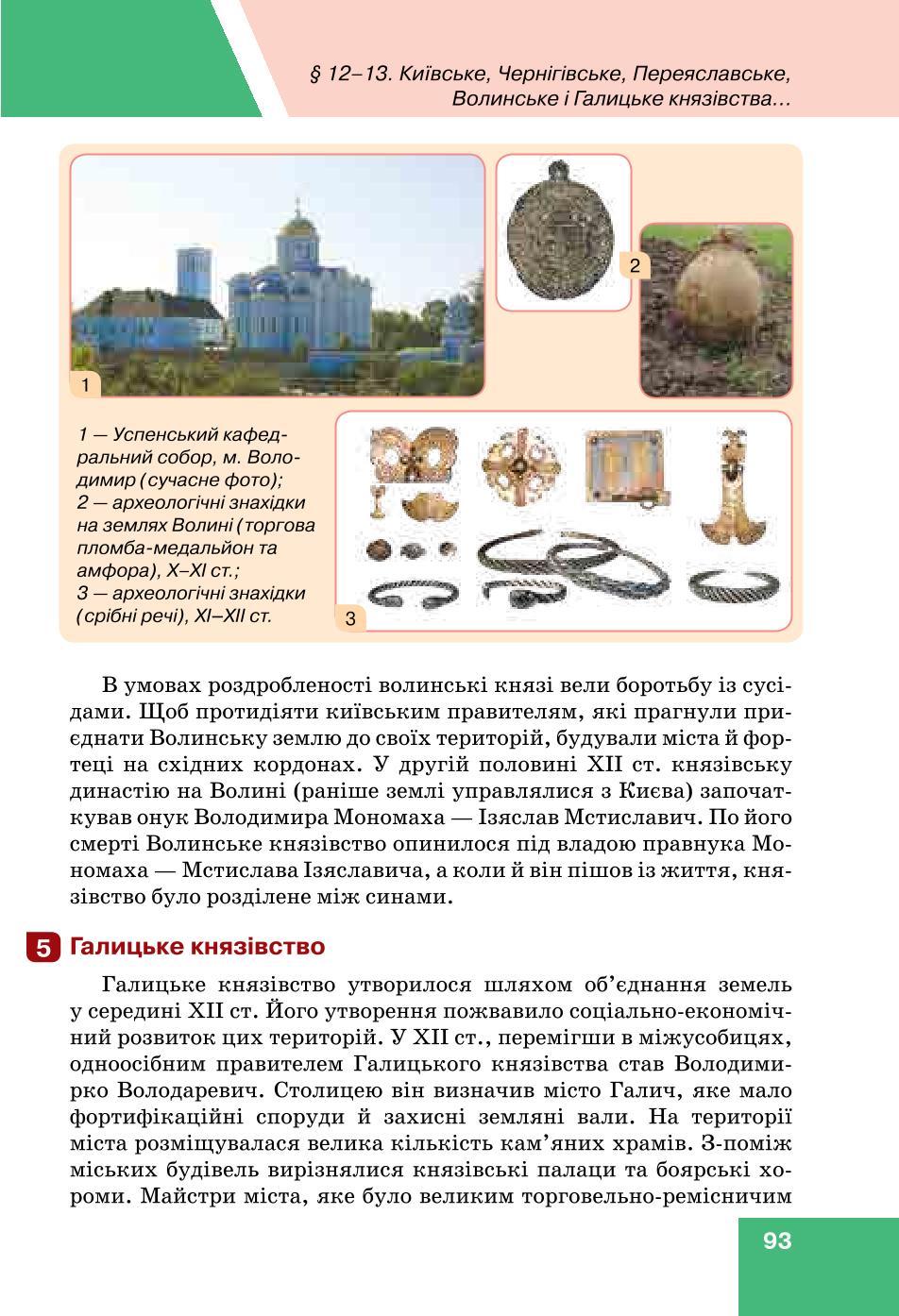 Мініатюра 93