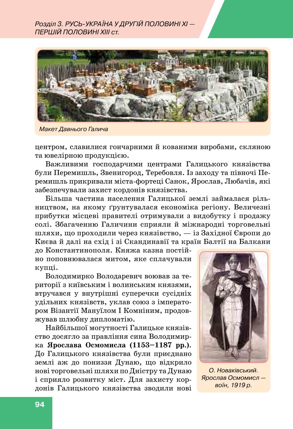 Мініатюра 94