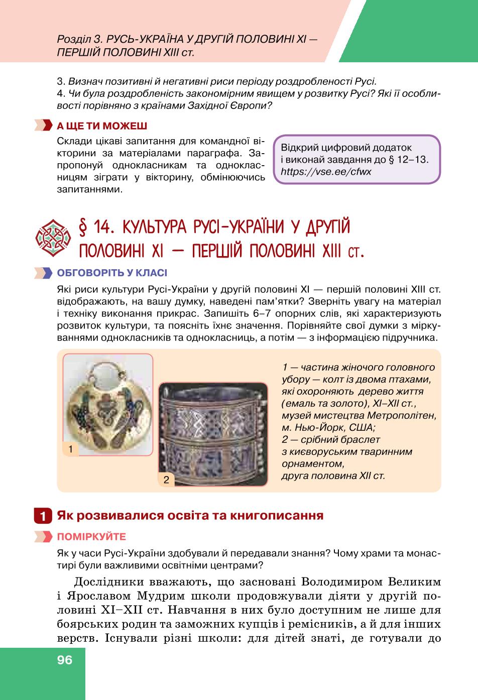 Мініатюра 96