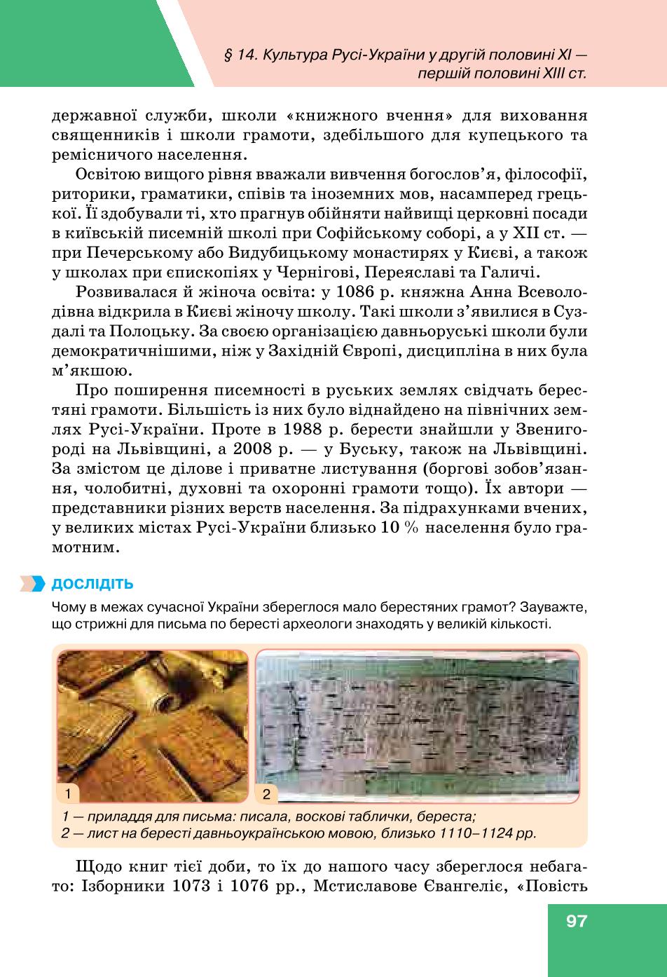 Мініатюра 97