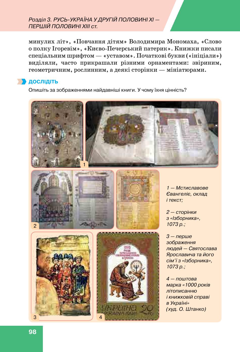 Мініатюра 98