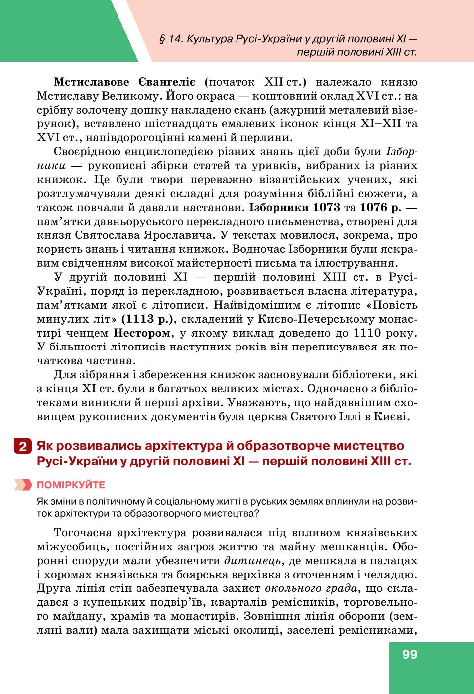 Мініатюра 99