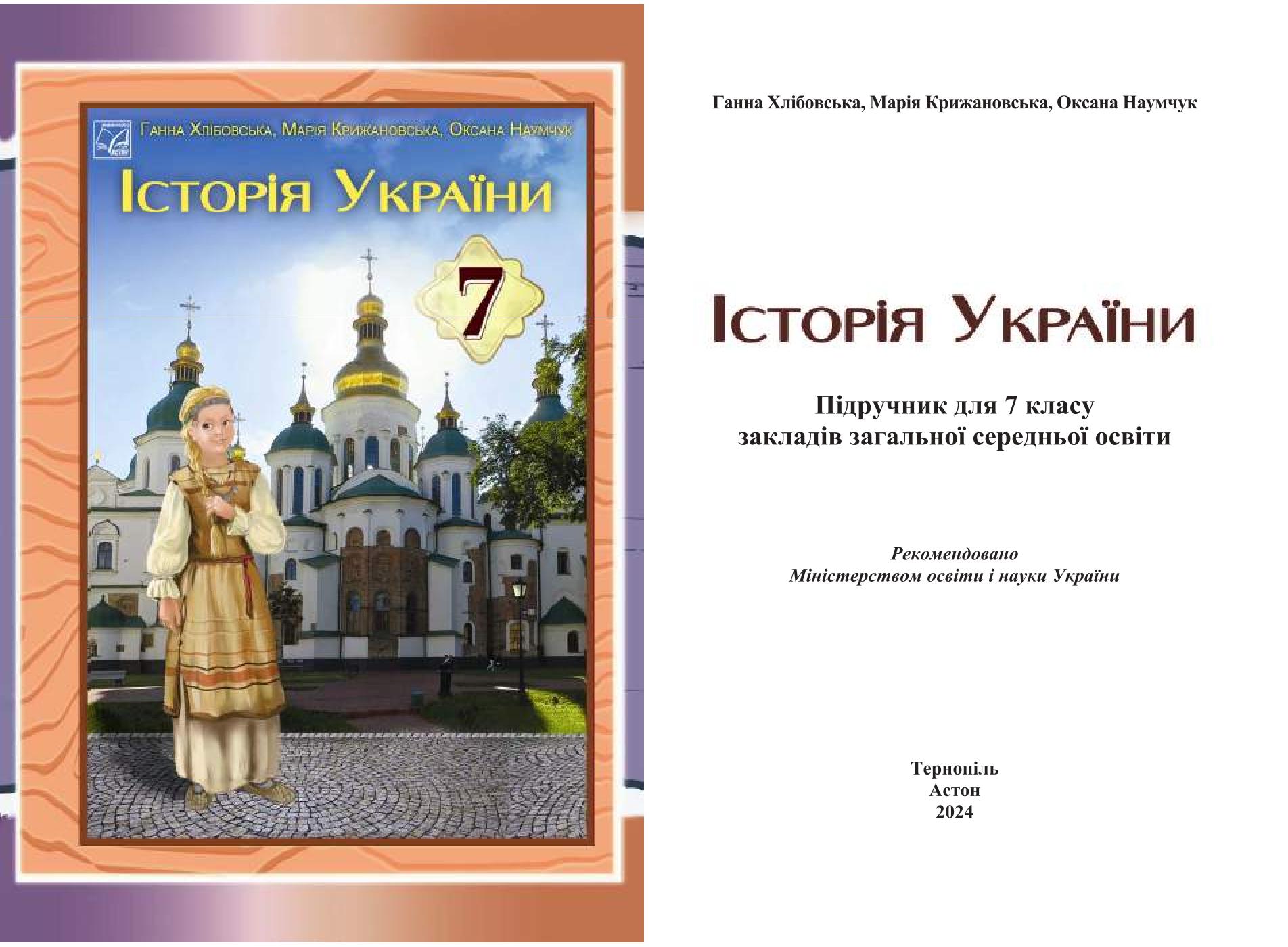 Сторінка 1